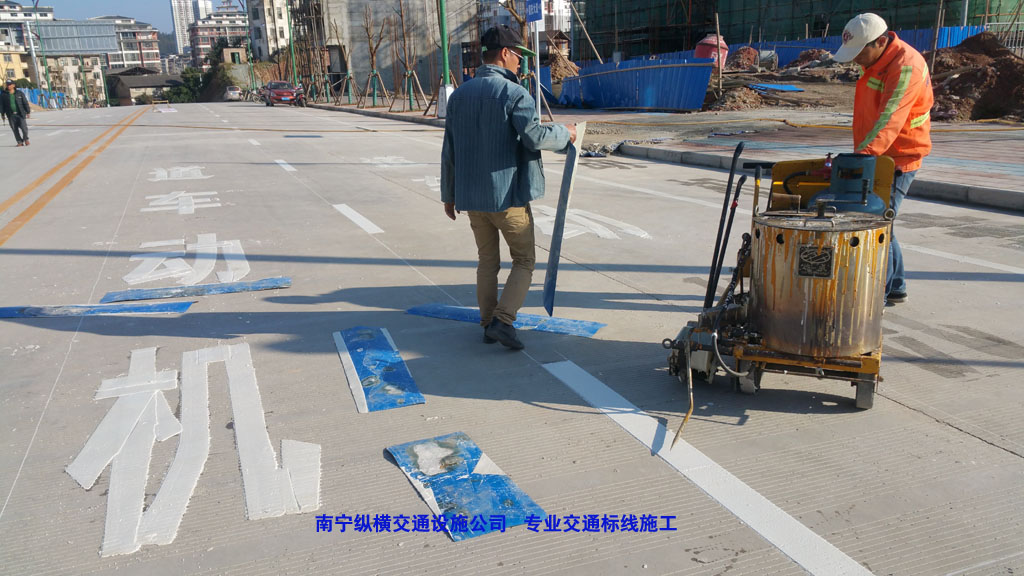 道路劃線、交通標(biāo)線